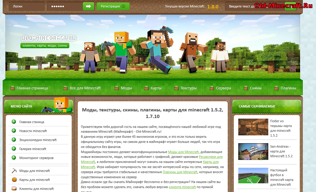 Обновление сайта - MIR-Minecraft.ru