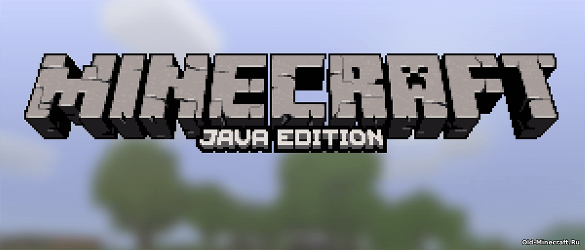 Как скачать Майнкрафт (Minecraft: Java Edition)