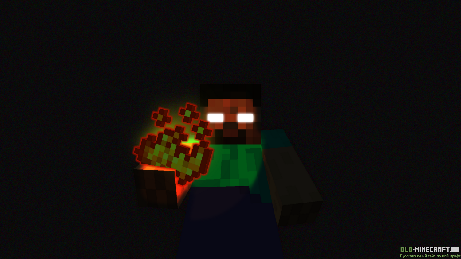 Где в minecraft найти Herobrine?
